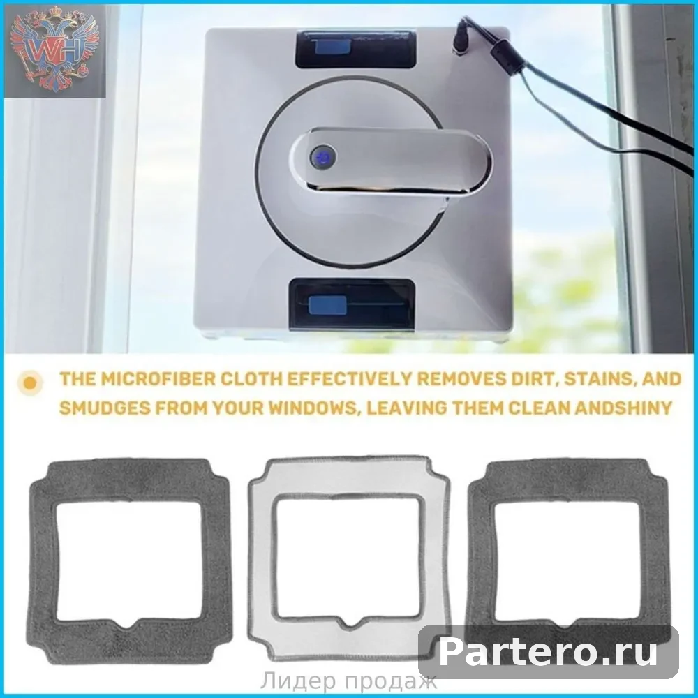 3 Шт. Салфетка Для LIECTROUX YW509 Мытья Окон Роботом 5
