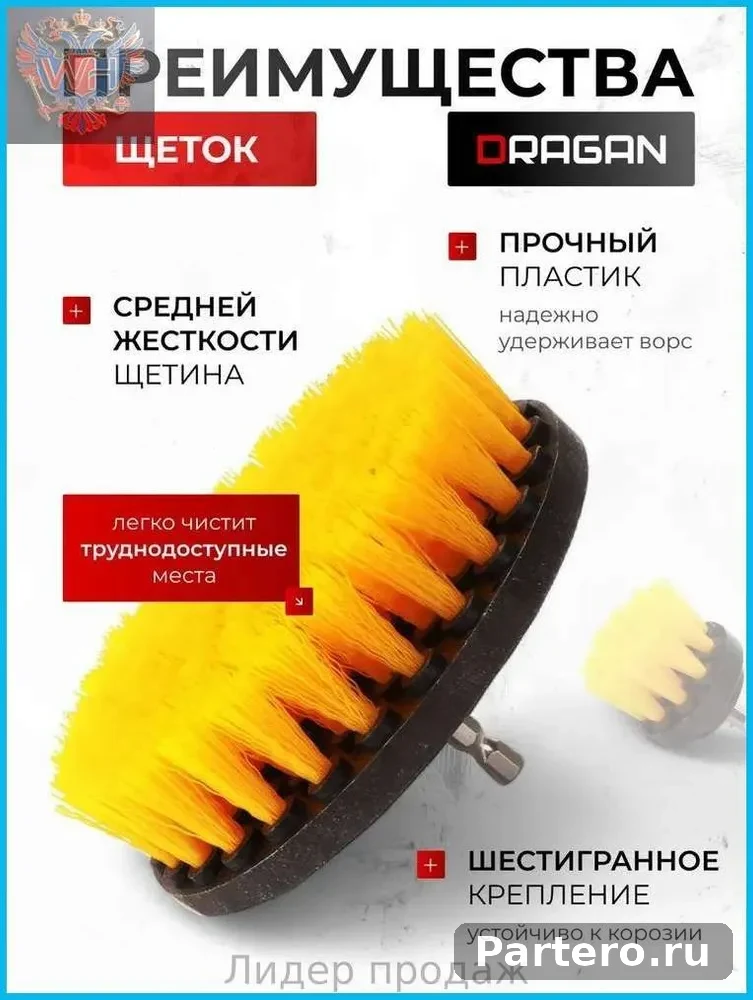 Набор щеток насадок на дрель и шуруповерт / Щетки для шуруповерта для чистки, мойки, полировки,3 шт. 4