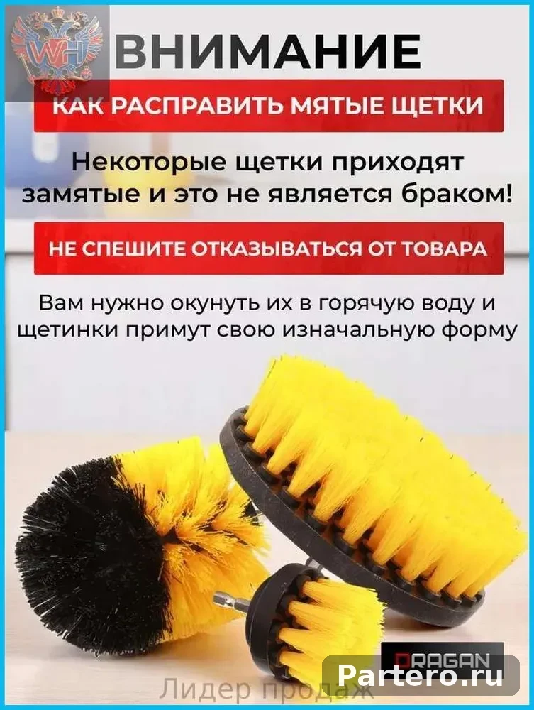 Набор щеток насадок на дрель и шуруповерт / Щетки для шуруповерта для чистки, мойки, полировки,3 шт. 3
