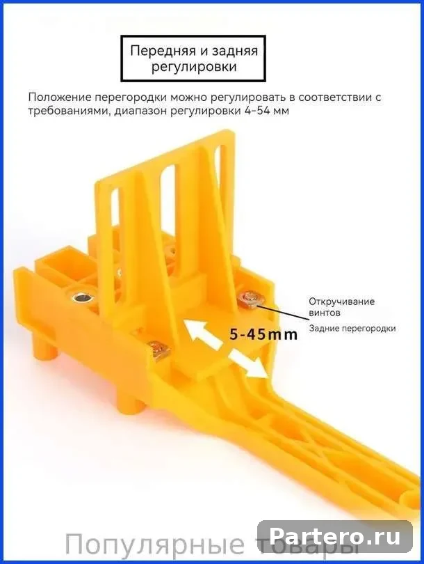 Мебельный кондуктор для сверления отверстий, шаблон для сборки мебели, инструмент / приспособление для шкантов, конфирматов, чопиков, самоцентрирующий направляющий локатор 6