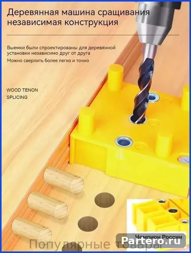 Мебельный кондуктор для сверления отверстий, шаблон для сборки мебели, инструмент / приспособление для шкантов, конфирматов, чопиков, самоцентрирующий направляющий локатор back