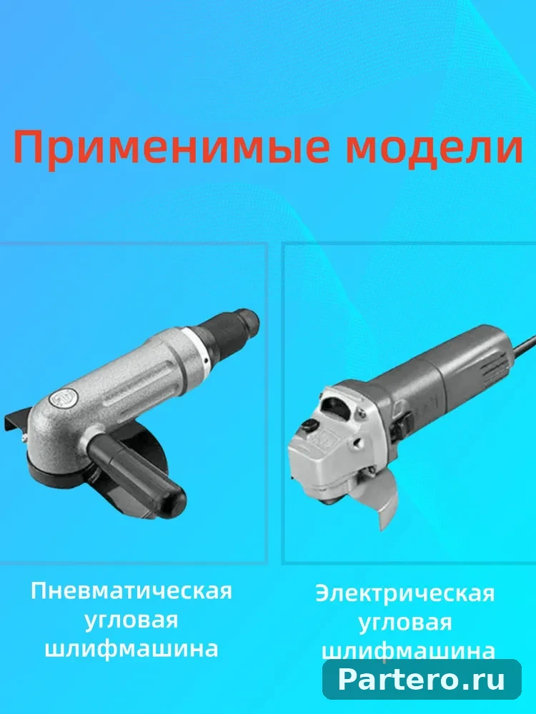 Насадка для заточки сверл на УШМ 125 мм 6