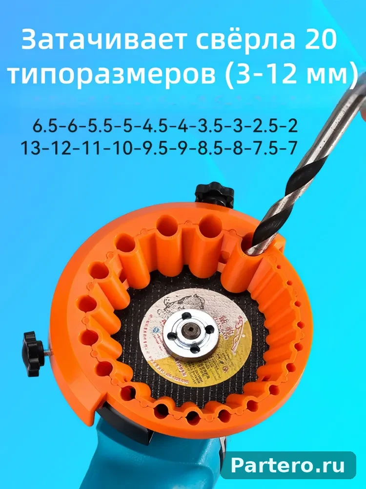 Насадка для заточки сверл на УШМ 125 мм 3