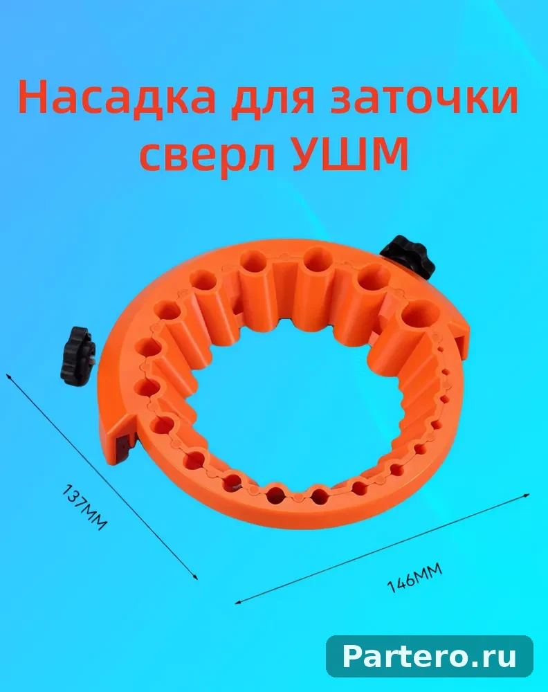 Насадка для заточки сверл на УШМ 125 мм 7