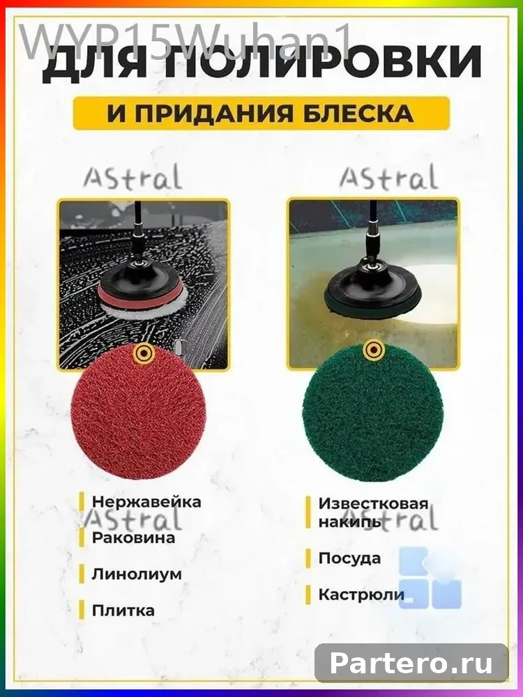 Набор щеток насадок на дрель и шуруповерт / Щетки для шуруповерта для чистки, мойки, полировки, 12 предметов 3