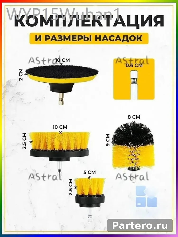 Набор щеток насадок на дрель и шуруповерт / Щетки для шуруповерта для чистки, мойки, полировки, 12 предметов 4