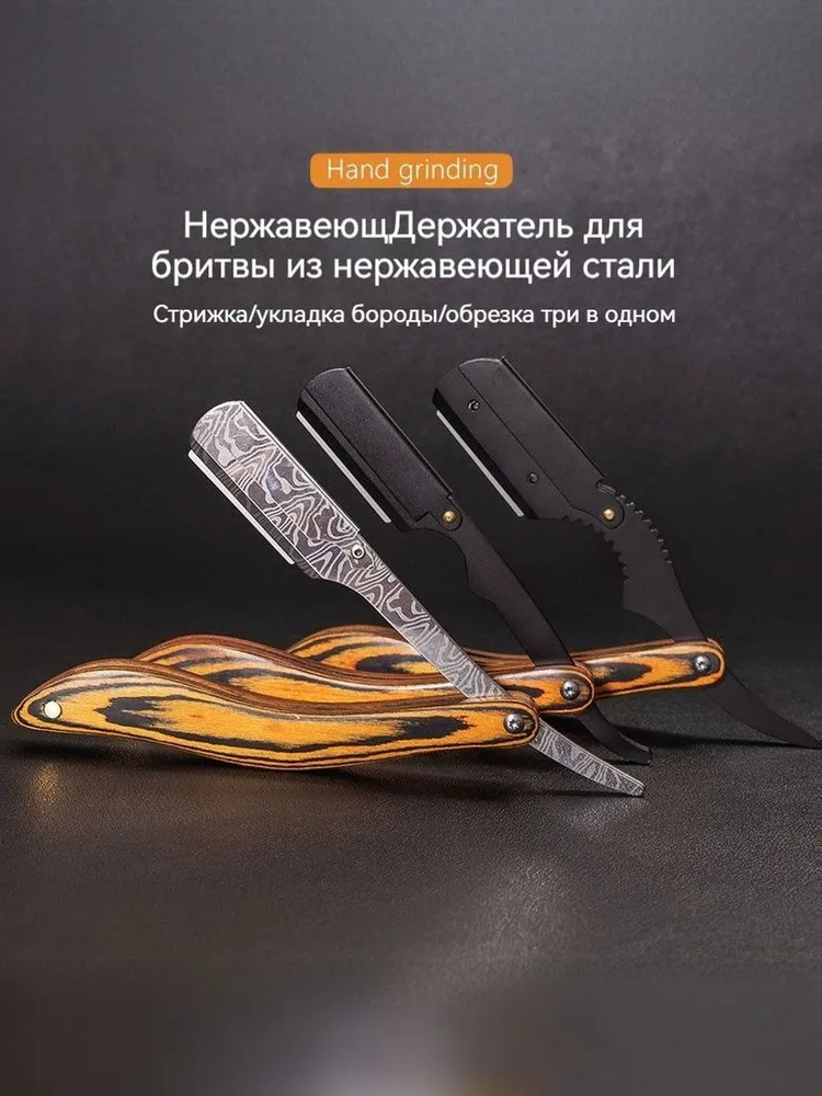 Бритва из нержавеющей стали из массива дерева, дамасский узор, опасная бритва back
