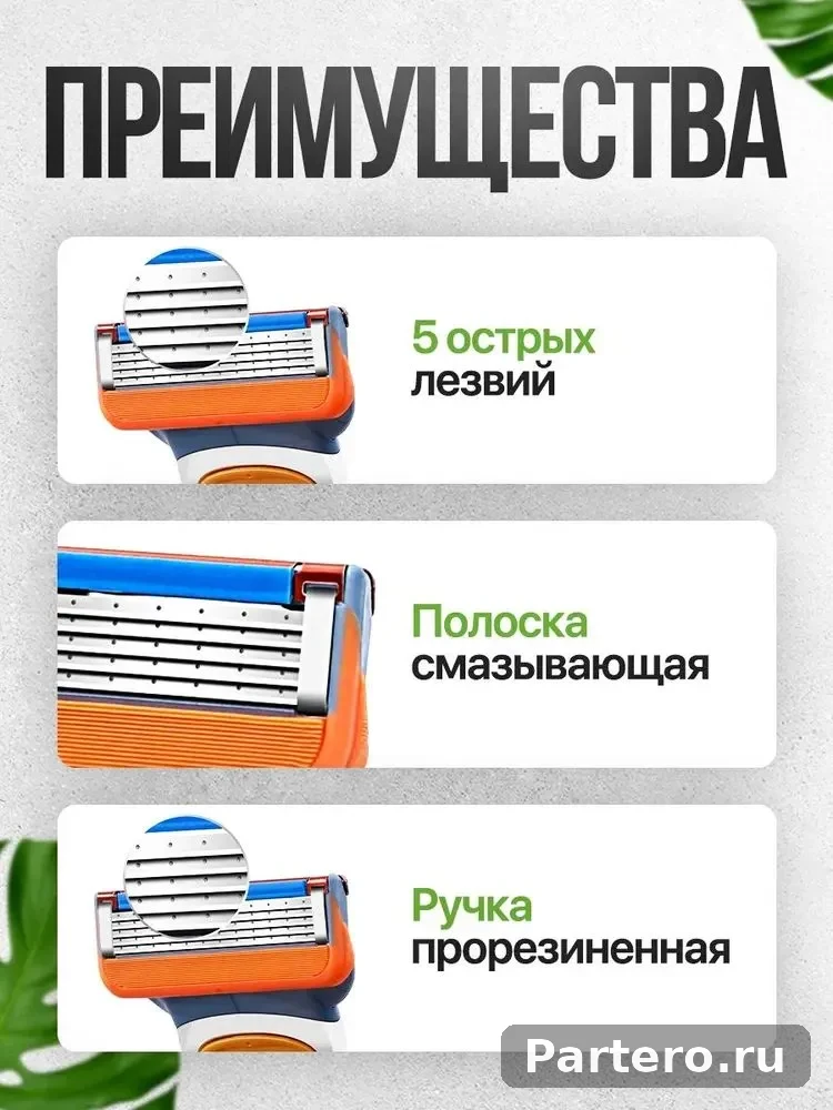 Мужской бритвенный станок +4 сменные кассеты back