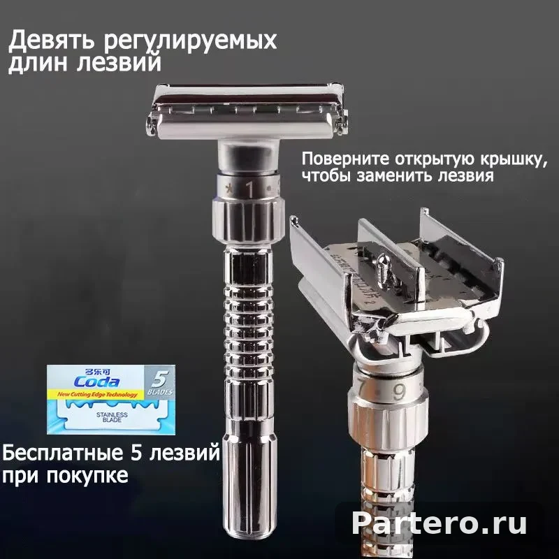 Двусторонняя бритва вращается для открытия лезвий и имеет 9-позиционный регулятор остроты.-Красота и здоровье 3