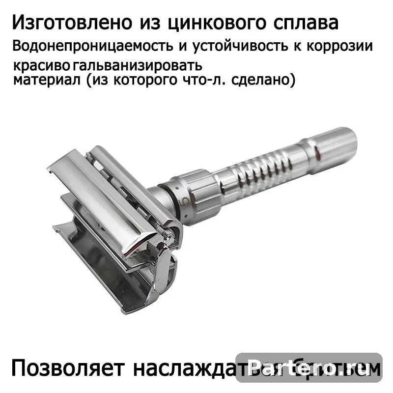 Двусторонняя бритва вращается для открытия лезвий и имеет 9-позиционный регулятор остроты.-Красота и здоровье 9