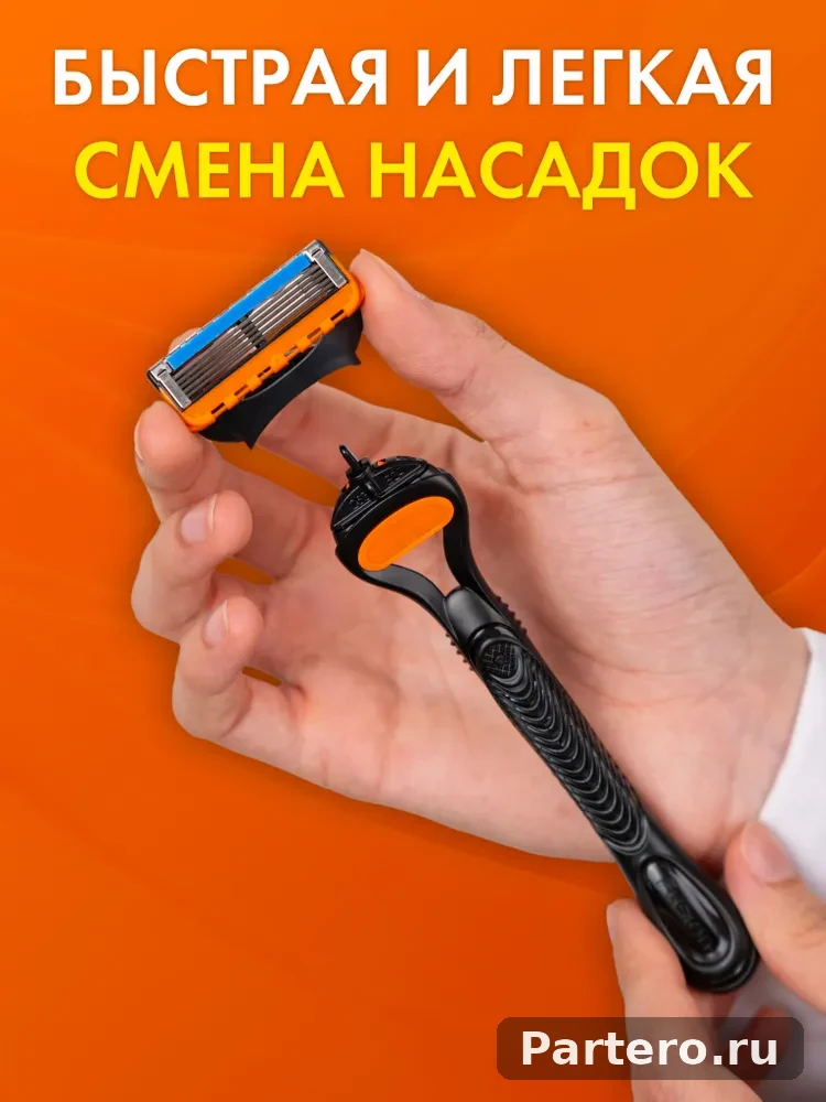 Бритва мужская со сменными кассетами 4