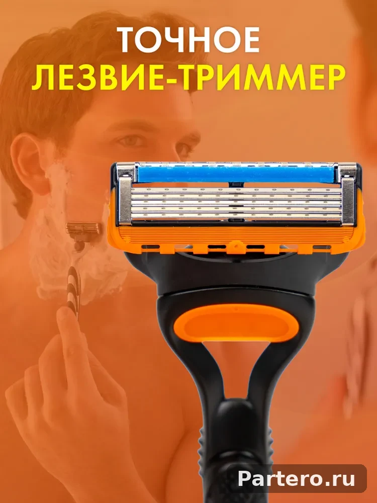 Бритва мужская со сменными кассетами 5