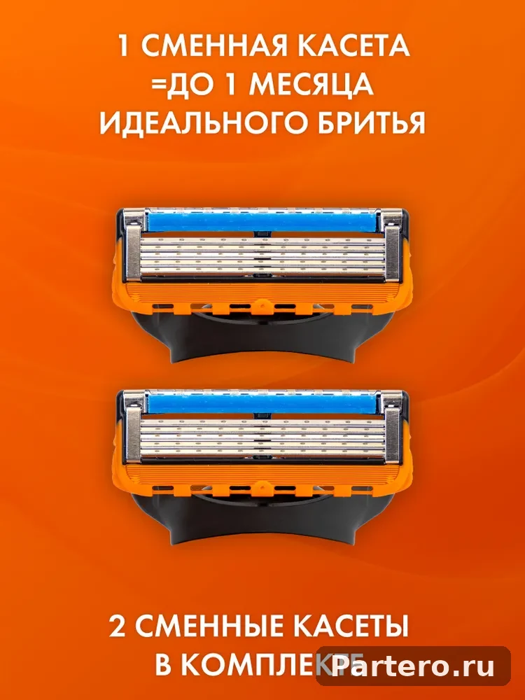 Бритва мужская со сменными кассетами 3