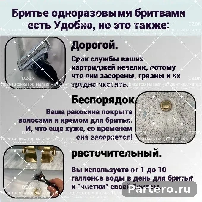 Лезвия Кассеты для бритья Портативный очиститель/Ополаскиватель для бритвы 6