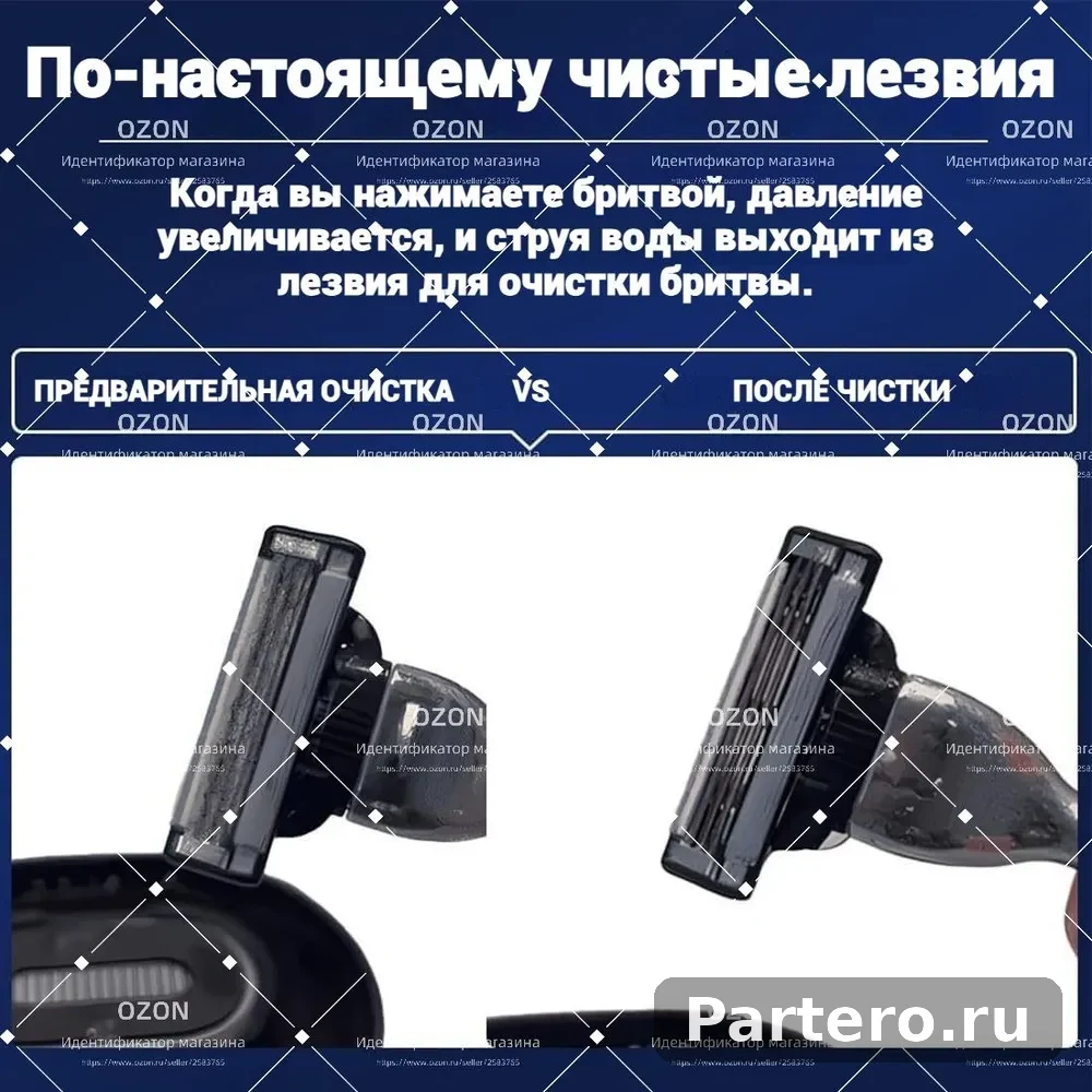Лезвия Кассеты для бритья Портативный очиститель/Ополаскиватель для бритвы 5