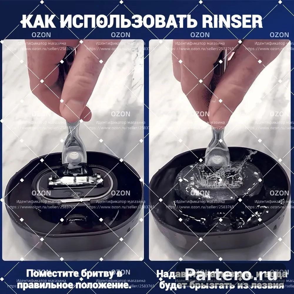 Лезвия Кассеты для бритья Портативный очиститель/Ополаскиватель для бритвы 4