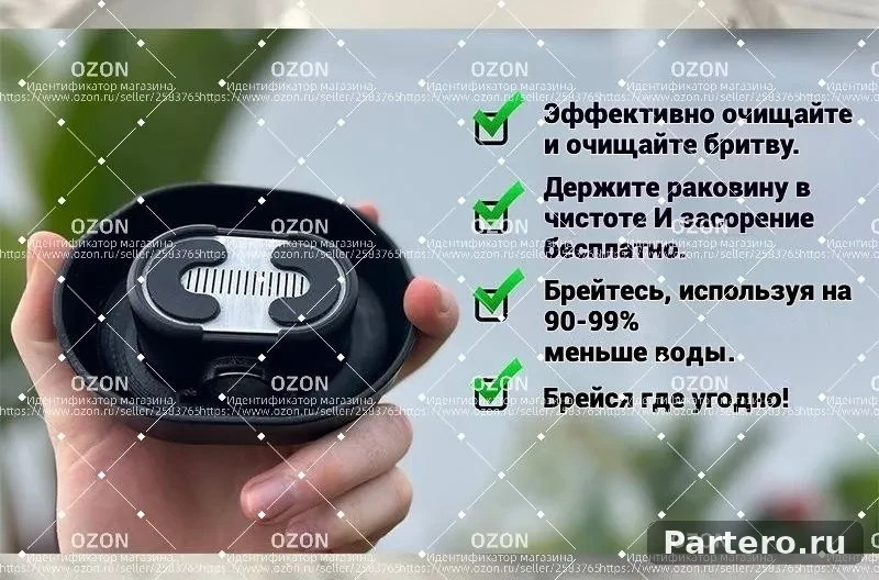 Лезвия Кассеты для бритья Портативный очиститель/Ополаскиватель для бритвы 8