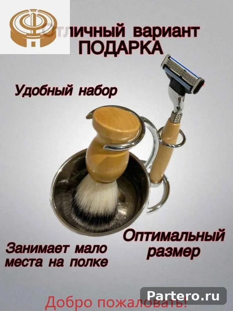 Набор для бритья мужской помазок на подставке с чашей для пены-HT back