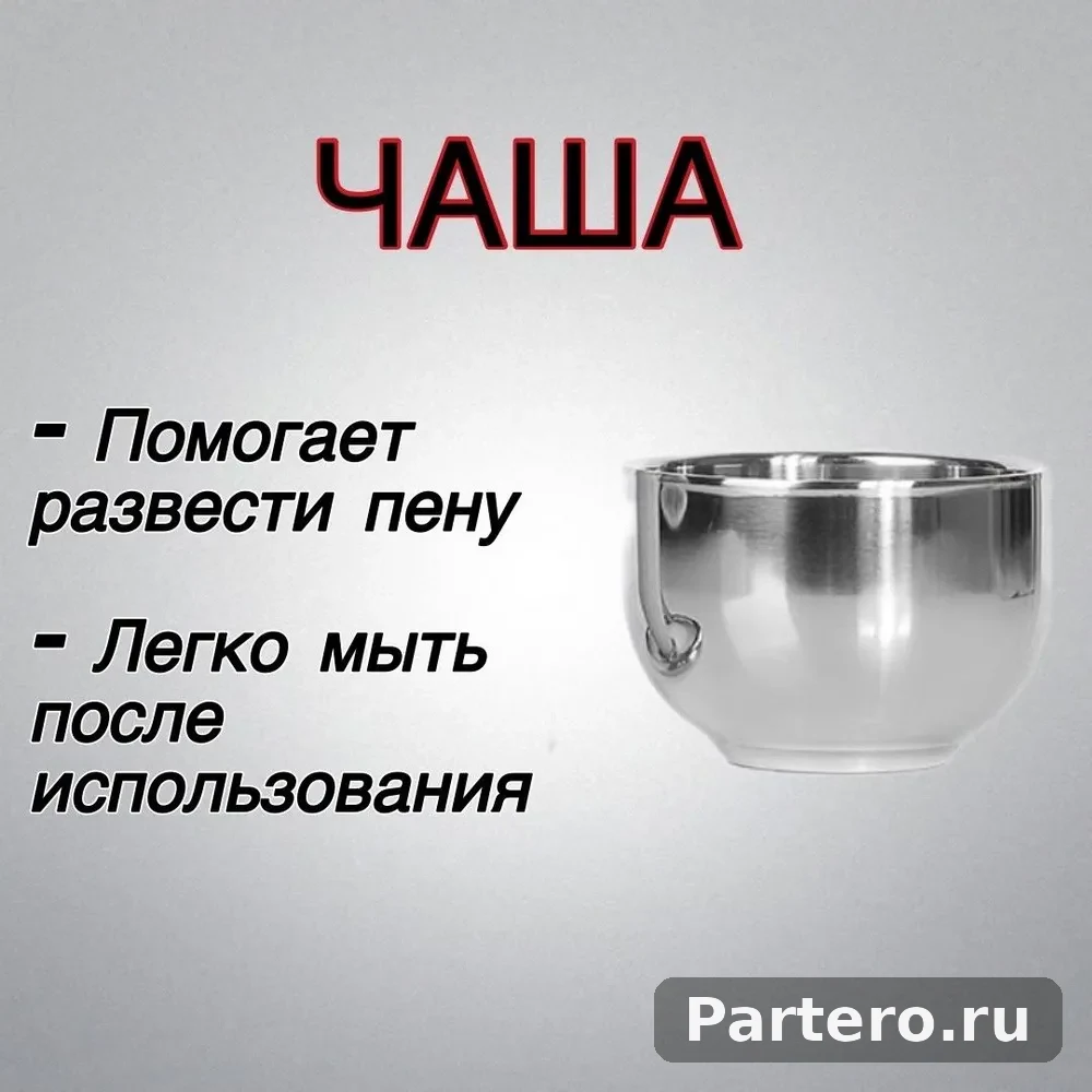 Набор для бритья мужской помазок на подставке с чашей для пены-HT 7