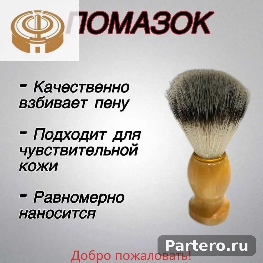 Набор для бритья мужской помазок на подставке с чашей для пены-HT 3