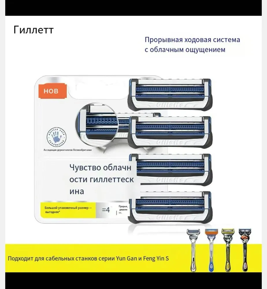 Gillette SkinGuard Sensitive Сменные кассеты для мужских бритв,Безопасное бритье даже для угревой кожи