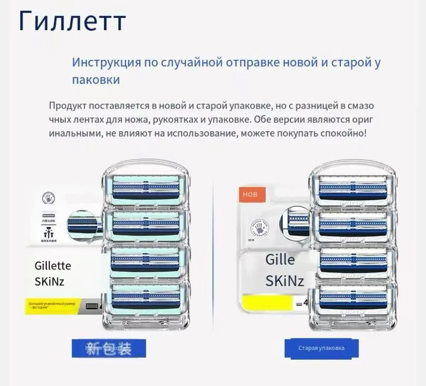 Gillette SkinGuard Sensitive Сменные кассеты для мужских бритв,Безопасное бритье даже для угревой кожи 3