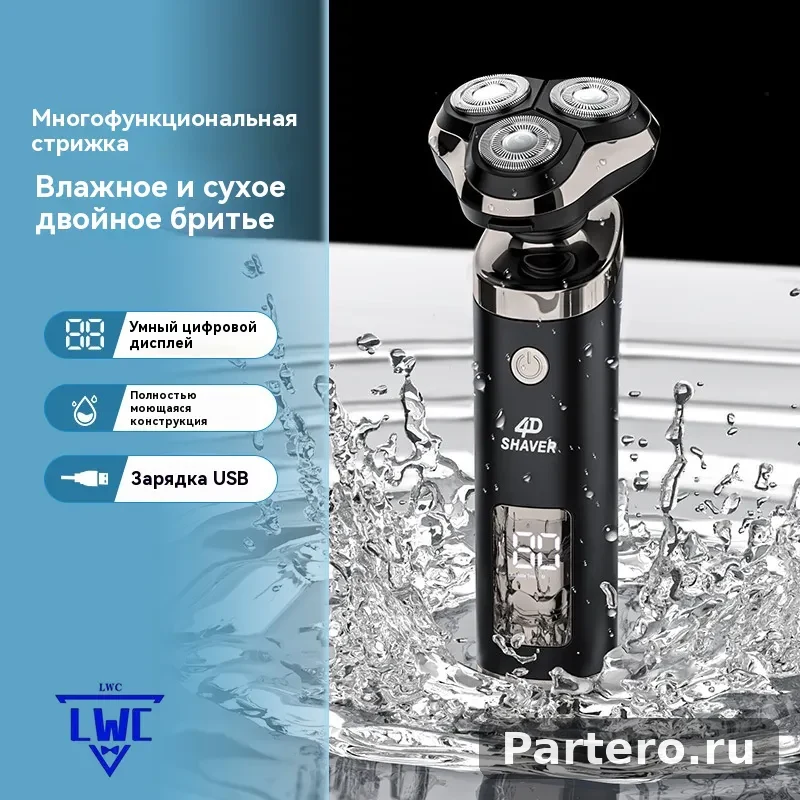 Электрическая мужская бритва с цифровым экраном, USB-зарядкой и защитой от воды back