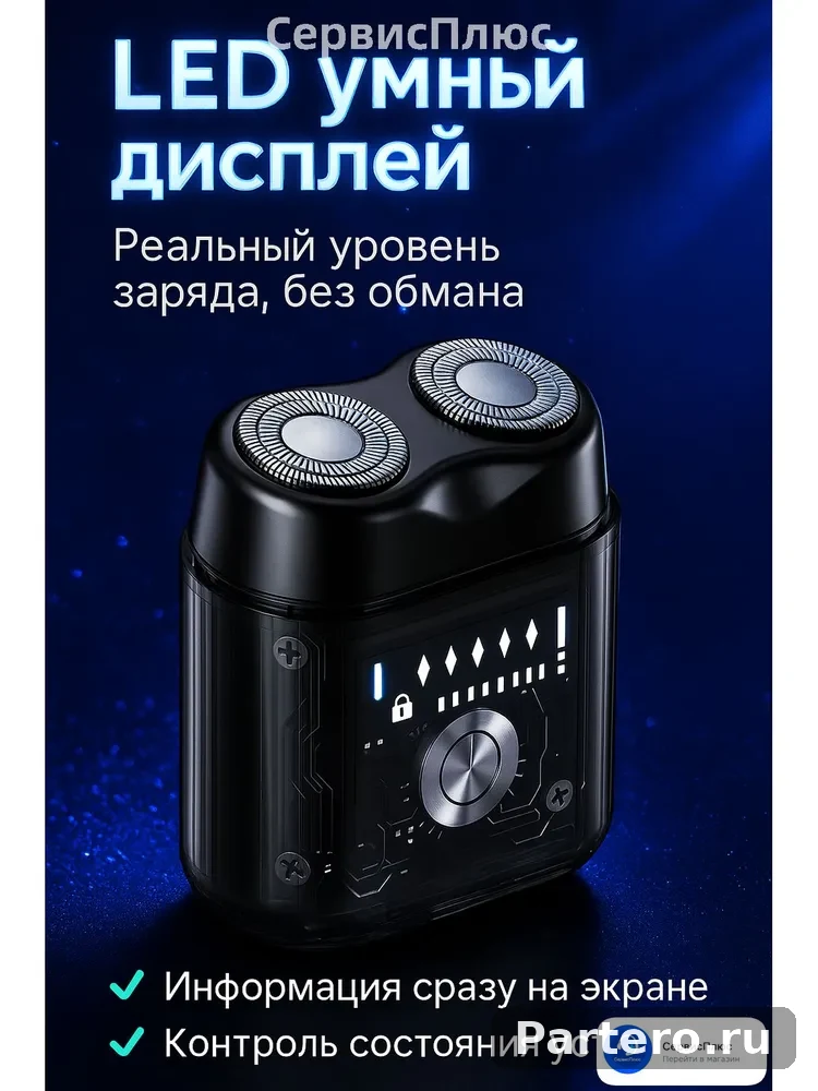 Электробритва мужская мини, прозрачный корпус, моющаяся, портативная для путешествий back