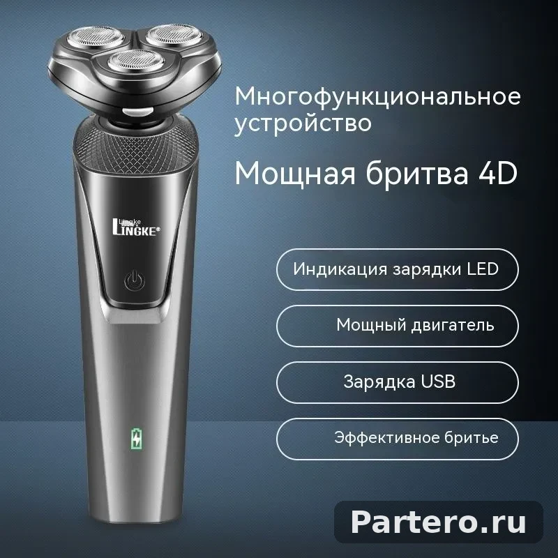 USB Мужская электробритва с тремя лезвиями back