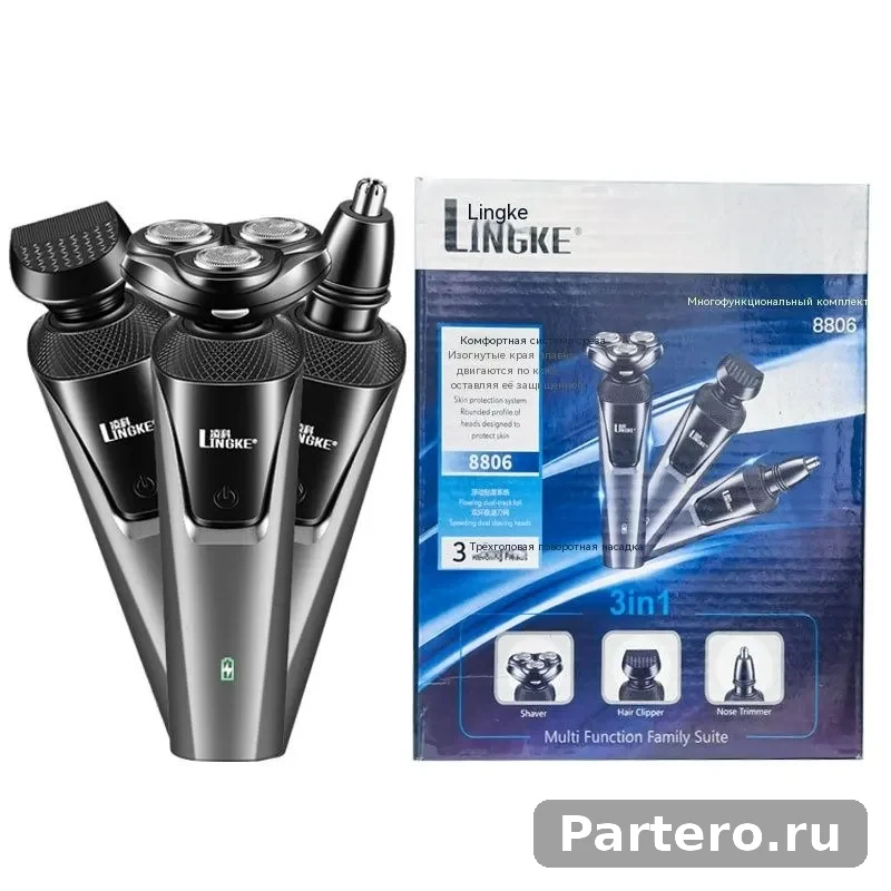 USB Мужская электробритва с тремя лезвиями