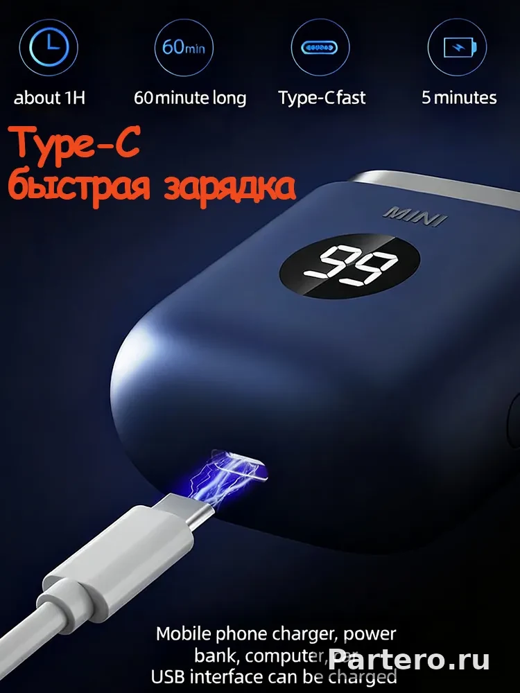 Бритвы с Type-C зарядкой back