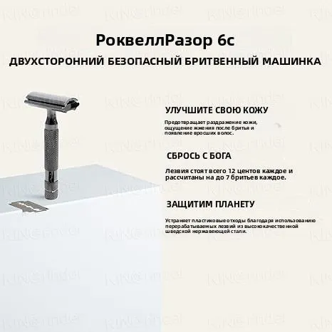 Rockwell Т-образная бритва 6C, тёмный хром back