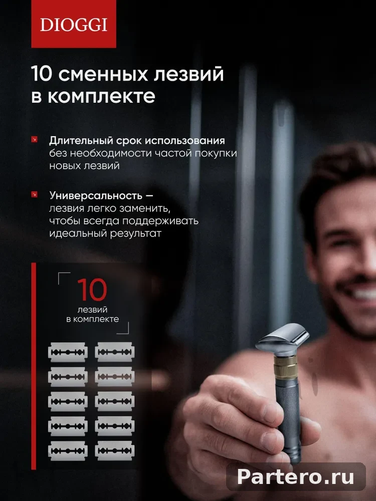 Классическая восьмиступенчатая элегантная серебряная бритва с двусторонним лезвием + 5 сменных лезвий 3