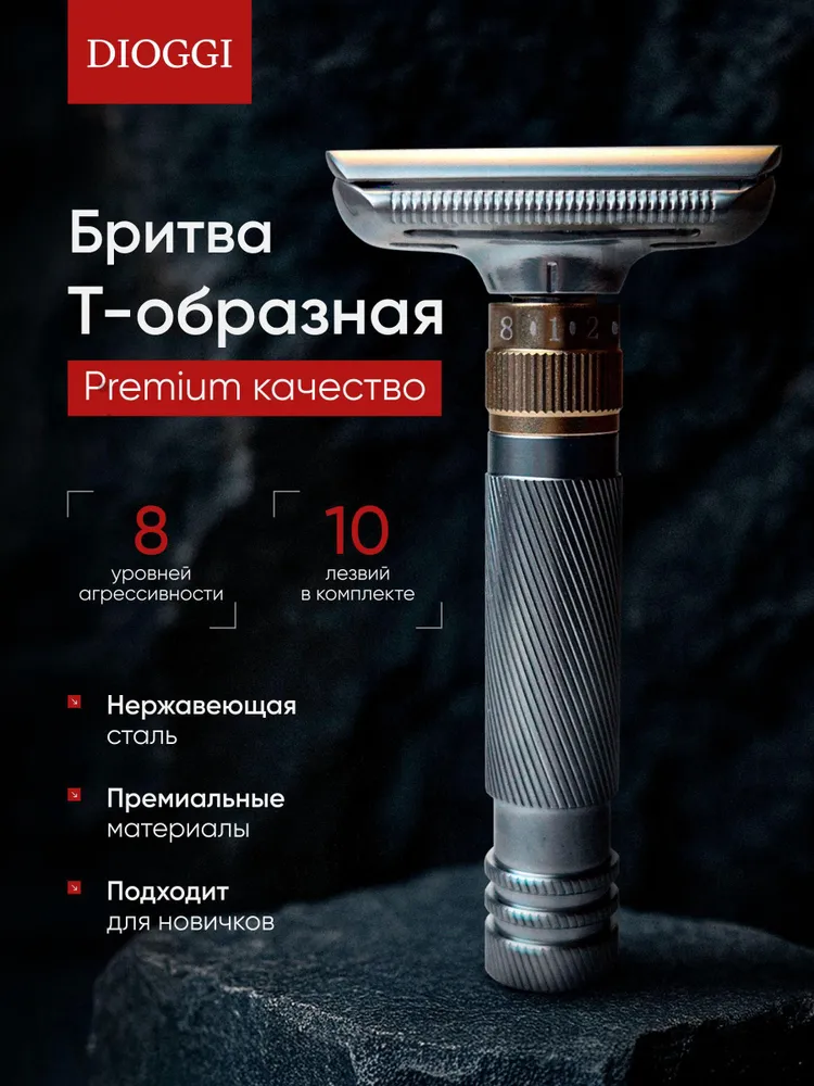 Классическая восьмиступенчатая элегантная серебряная бритва с двусторонним лезвием + 5 сменных лезвий back