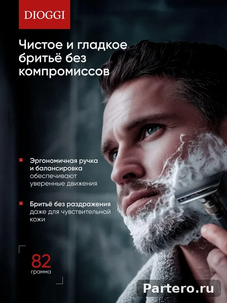 Классическая восьмиступенчатая элегантная серебряная бритва с двусторонним лезвием + 5 сменных лезвий 7