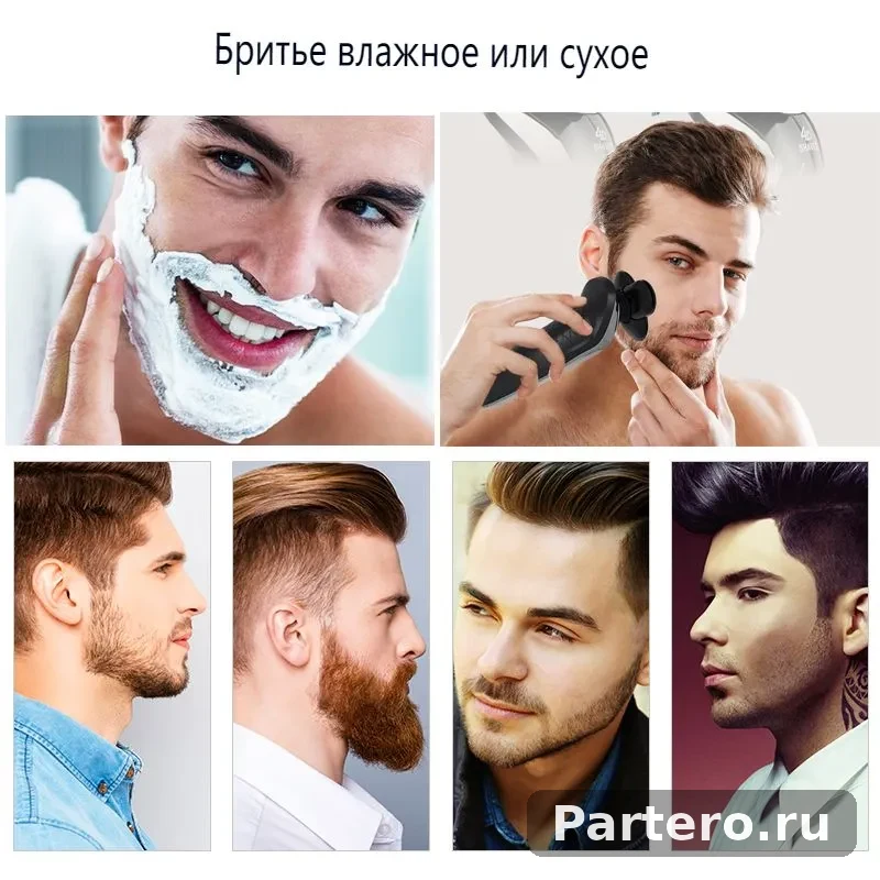 Электробритва/черный/5Dэлектробритва мужская 6