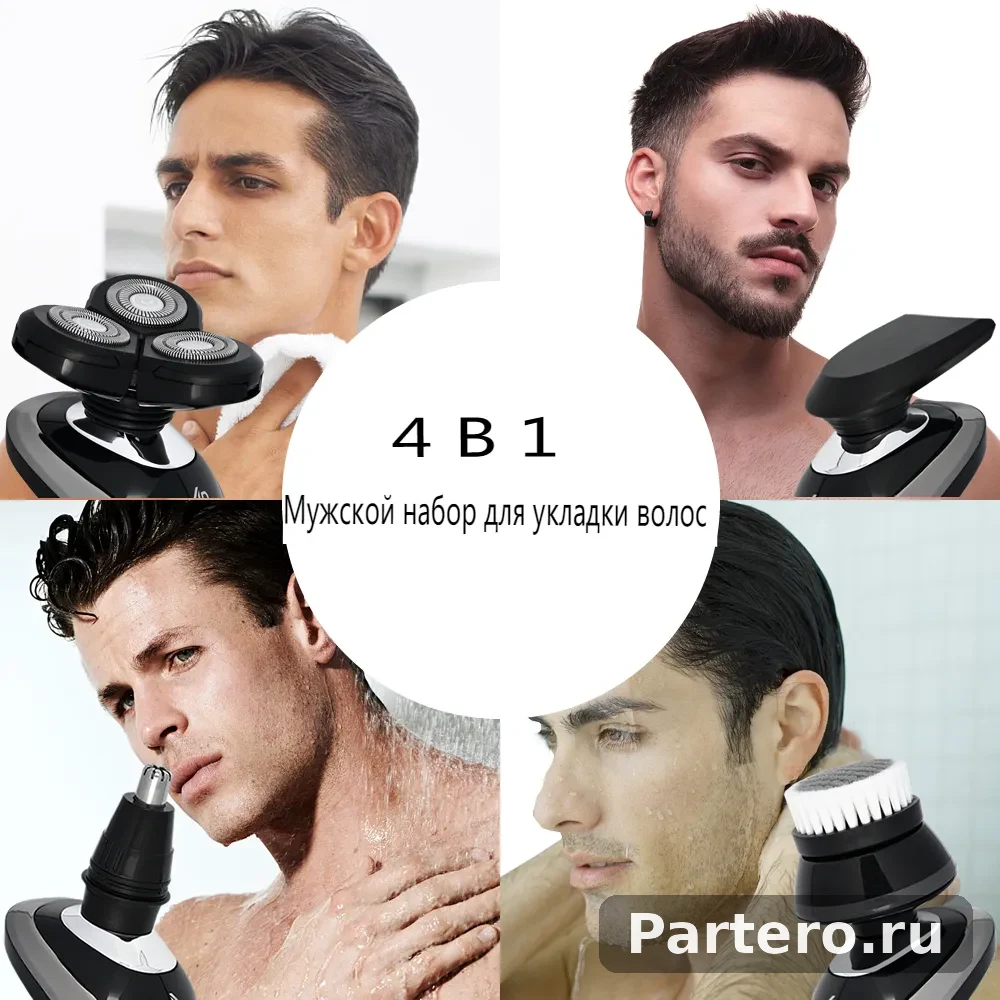 Электробритва/черный/5Dэлектробритва мужская 4