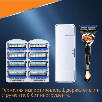 5-слойное лезвие Бритва для мужчин + 8 режущих головок + дорожный ящик back