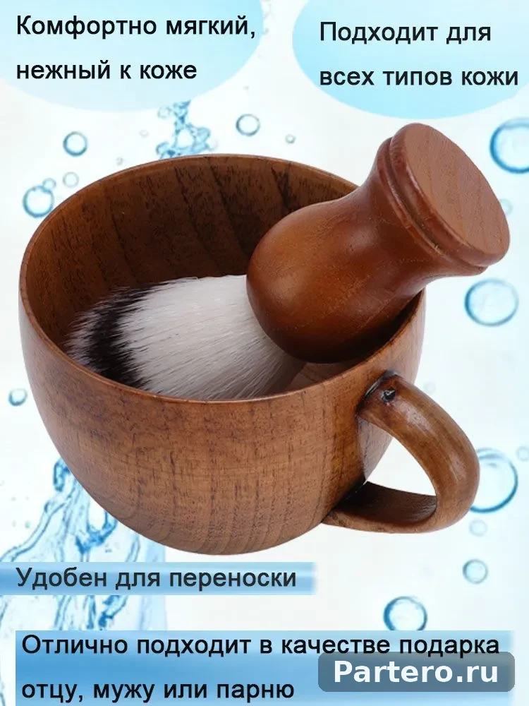 Помазок для бритья мужской, с ворсом, чашей , подарочный набор