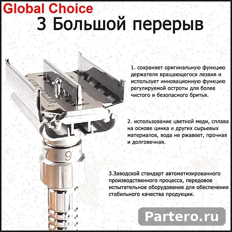 Двусторонняя бритва вращается для открытия лезвий и имеет 9-позиционный регулятор остроты. 9