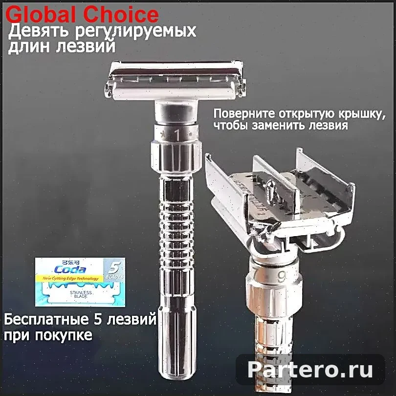 Двусторонняя бритва вращается для открытия лезвий и имеет 9-позиционный регулятор остроты. 11