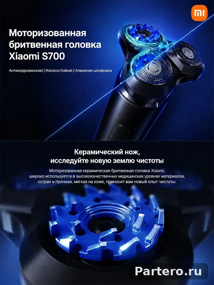 Сменная керамическая насадка для электробритвы Xiaomi Mijia S700 – 3 лезвия back