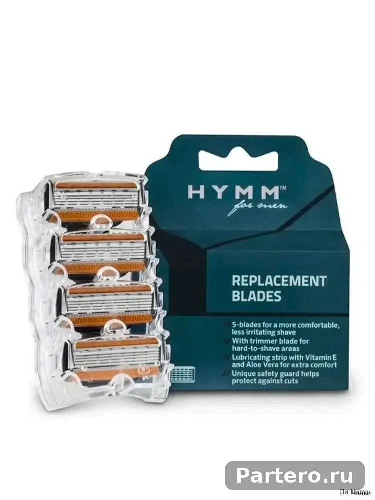 Лезвия для бритвы HYMM Amway 6