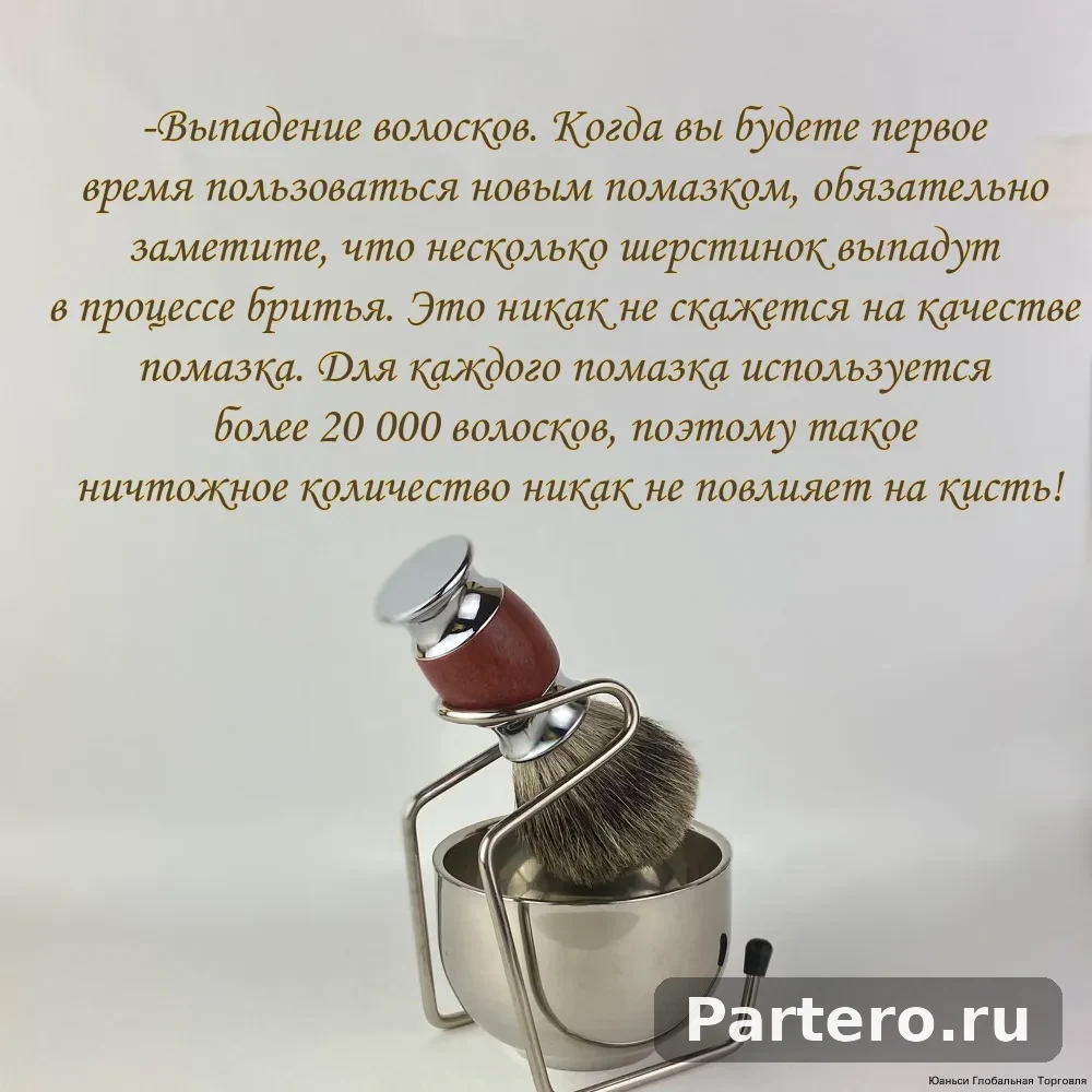 Помазок для бритья с подставкой и чашей back