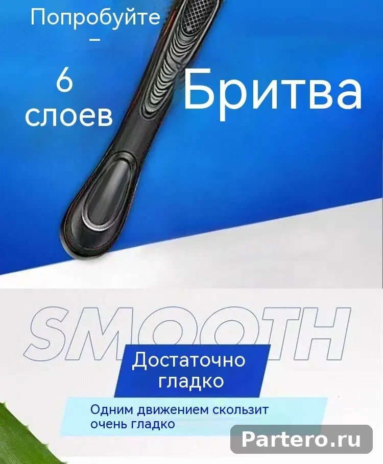 Мужская бритва: высококачественная ручная бритва с шестью лезвиями для идеально гладкого бритья без раздражения 12