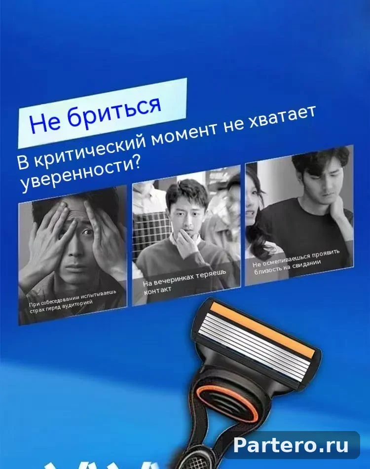 Мужская бритва: высококачественная ручная бритва с шестью лезвиями для идеально гладкого бритья без раздражения 11