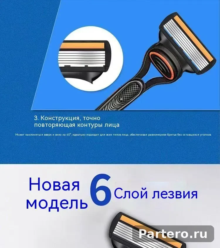 Мужская бритва: высококачественная ручная бритва с шестью лезвиями для идеально гладкого бритья без раздражения 9