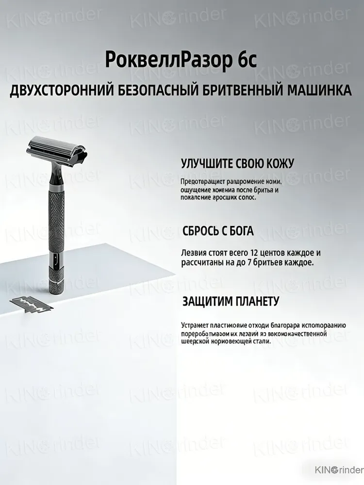 Т-образная бритва Rockwell 6c, используемая для ухода за кожей всех типов, является идеальным средством по уходу за кожей для мужчин back