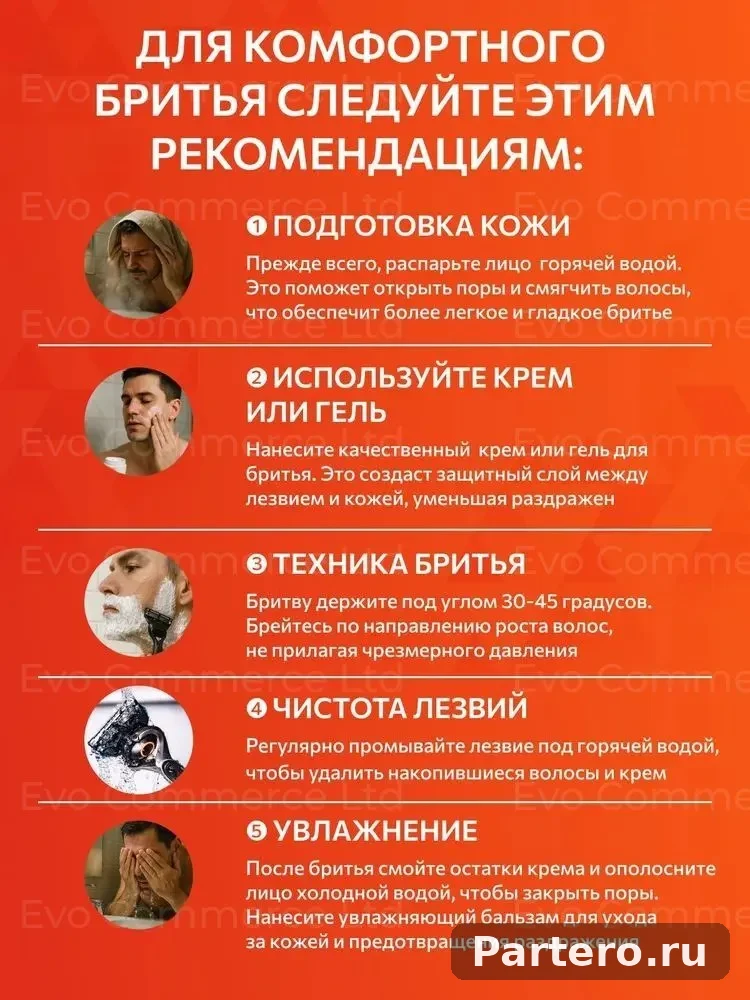 Сменные кассеты для бритвы 14