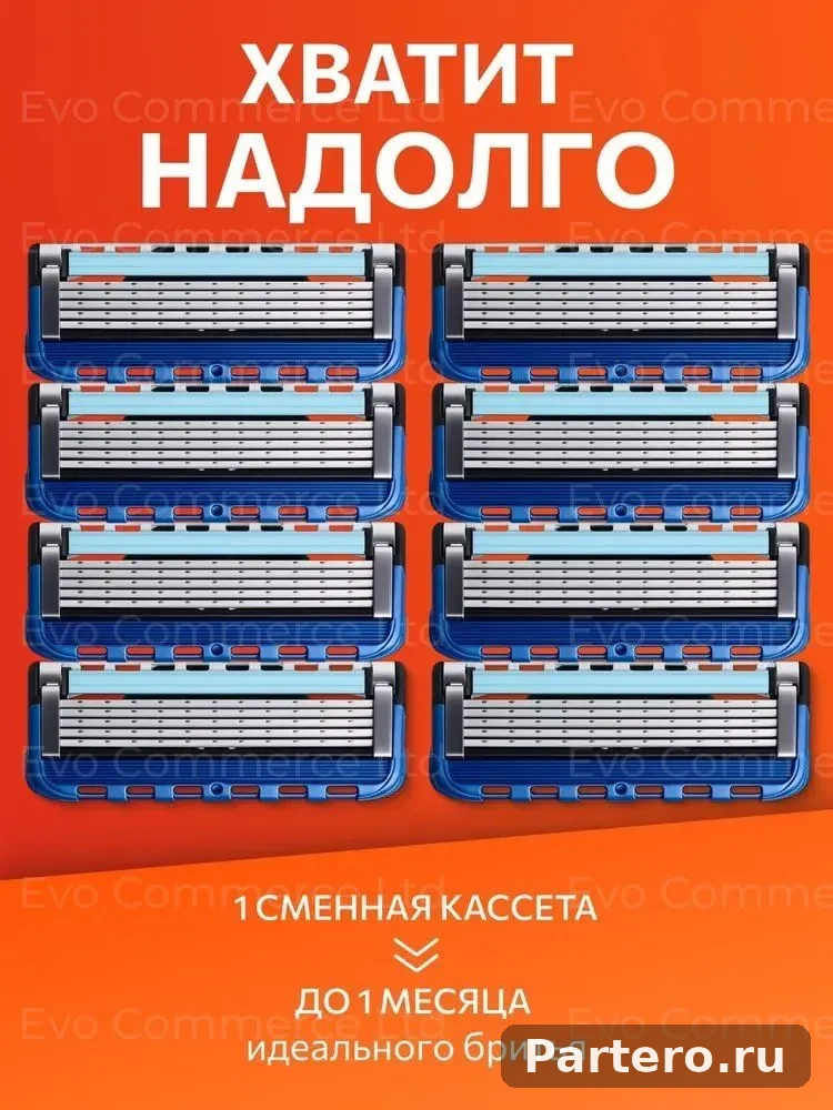 Сменные кассеты для бритвы 12